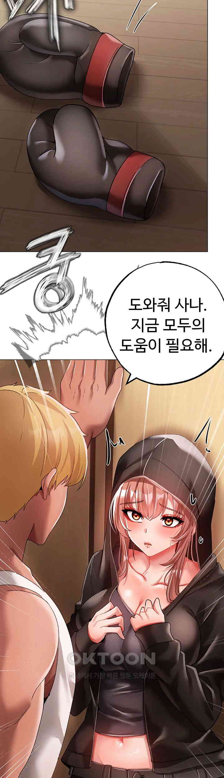 Golden Sun Raw - Chapter 62 [photo 43] - MangaPorn