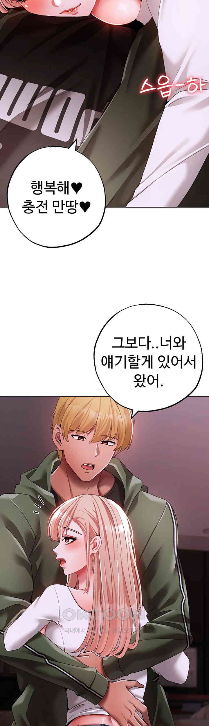 Golden Sun Raw - Chapter 62 [photo 57] - MangaPorn
