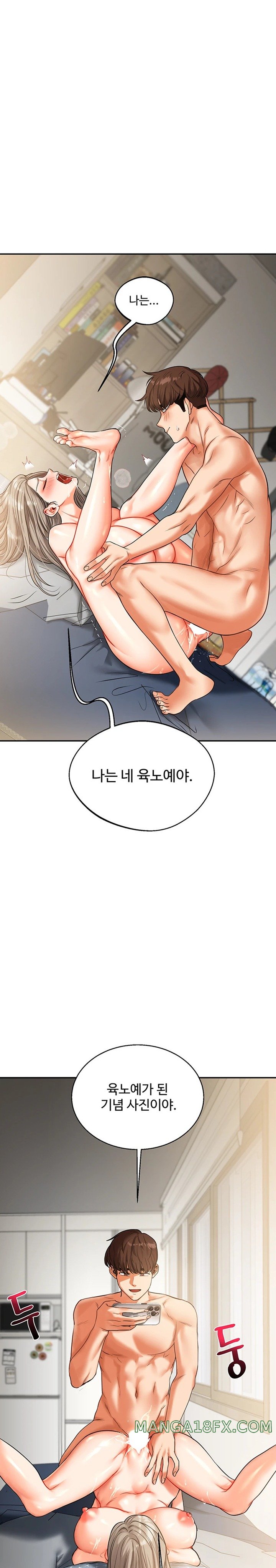 Relationship Reversal Button Raw - Chapter 17 [photo 1] - MangaPorn