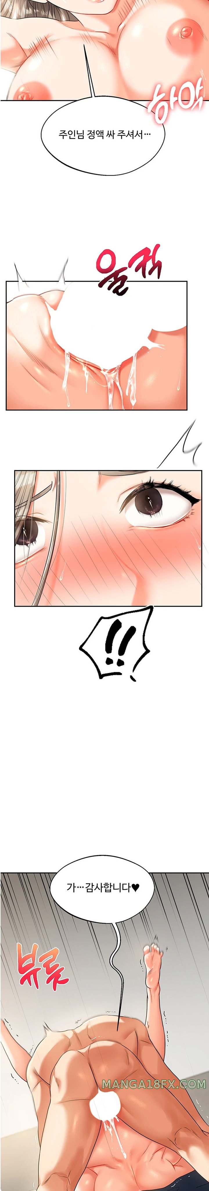 Relationship Reversal Button Raw - Chapter 17 [photo 10] - MangaPorn