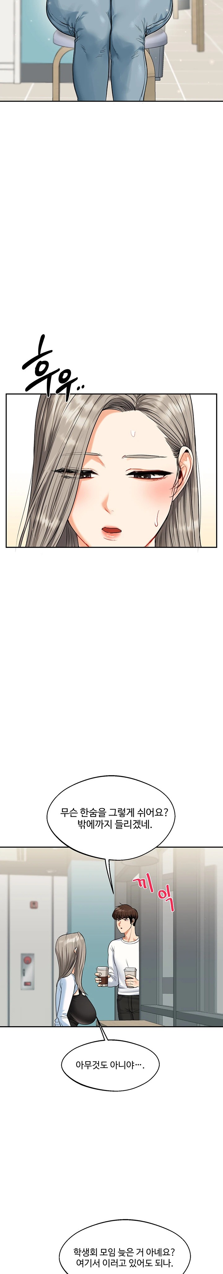 Relationship Reversal Button Raw - Chapter 17 [photo 15] - MangaPorn