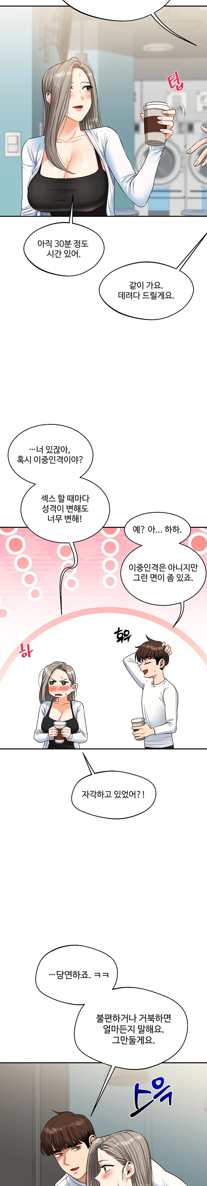 Relationship Reversal Button Raw - Chapter 17 [photo 16] - MangaPorn