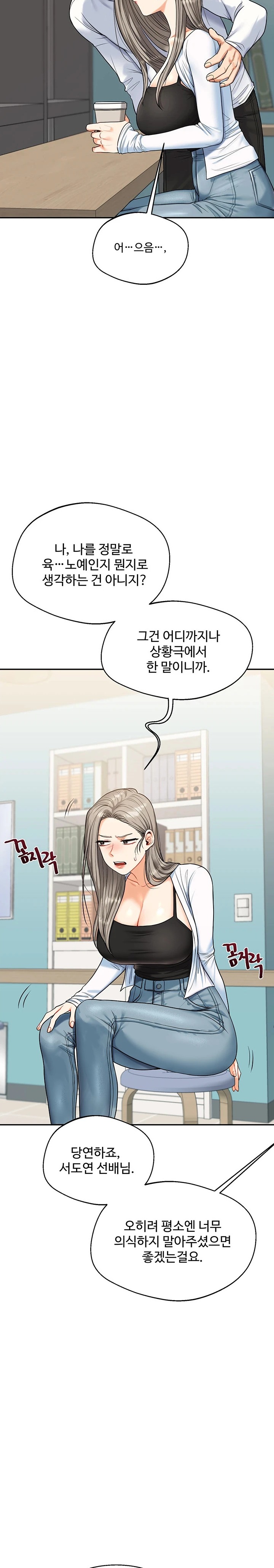 Relationship Reversal Button Raw - Chapter 17 [photo 17] - MangaPorn