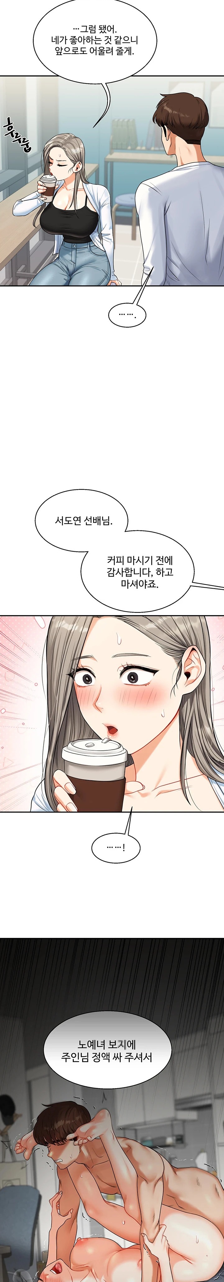 Relationship Reversal Button Raw - Chapter 17 [photo 18] - MangaPorn