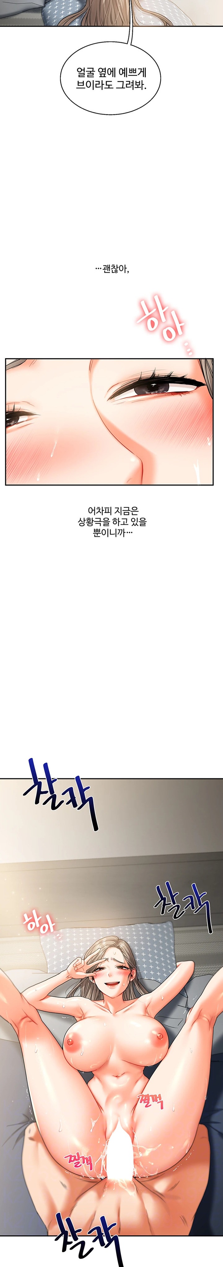 Relationship Reversal Button Raw - Chapter 17 [photo 2] - MangaPorn