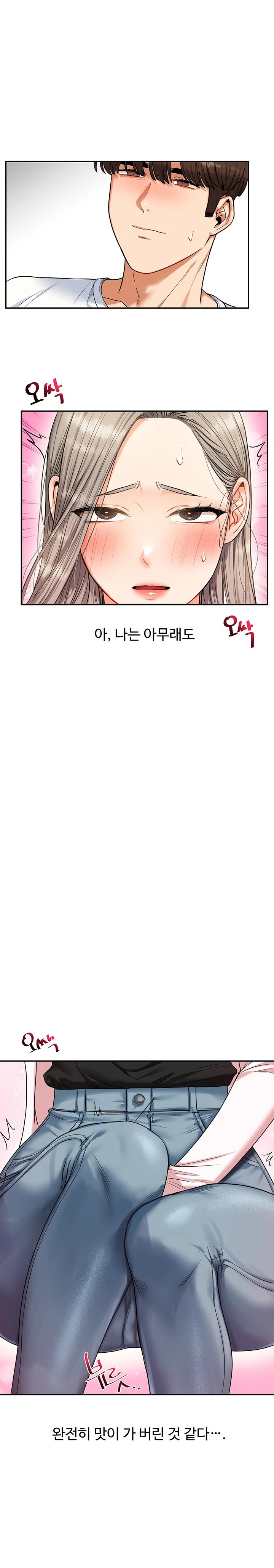 Relationship Reversal Button Raw - Chapter 17 [photo 20] - MangaPorn