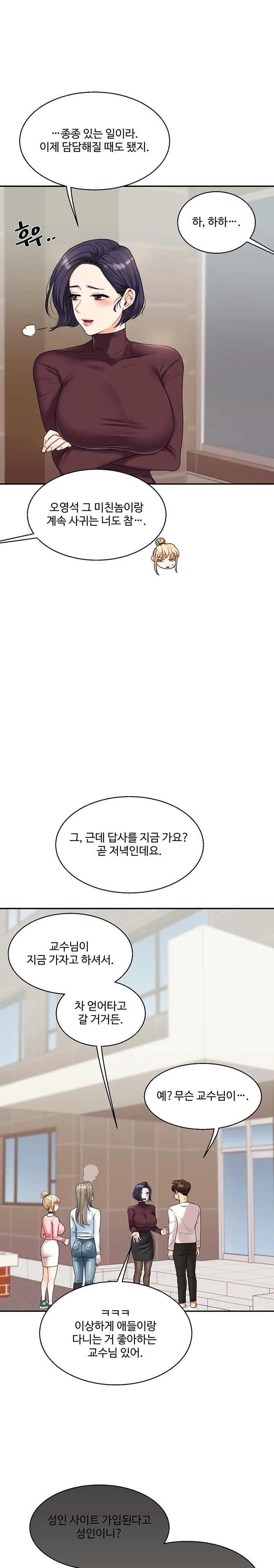 Relationship Reversal Button Raw - Chapter 17 [photo 22] - MangaPorn