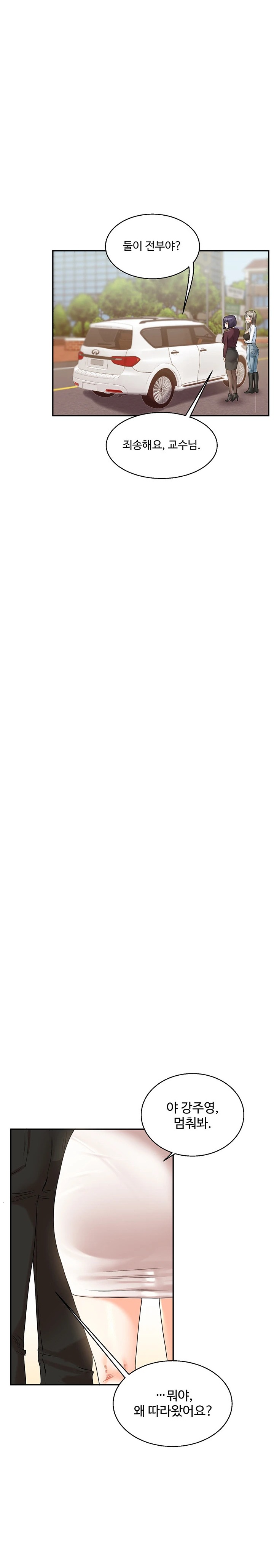 Relationship Reversal Button Raw - Chapter 17 [photo 27] - MangaPorn