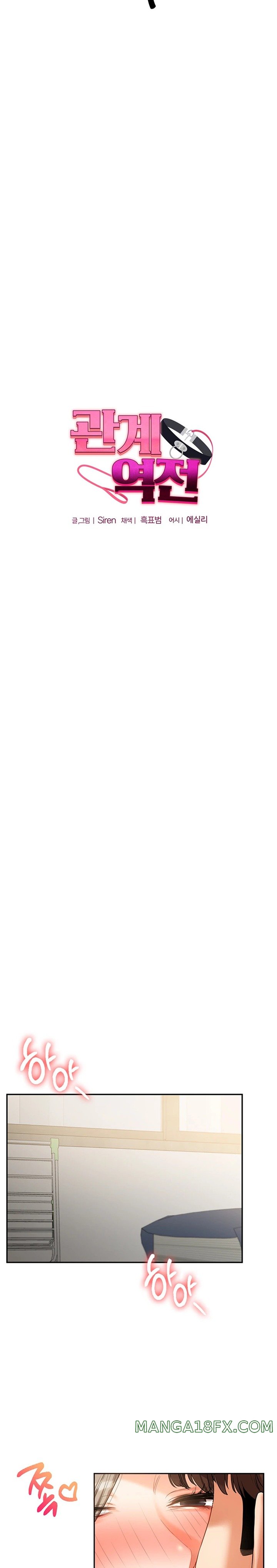 Relationship Reversal Button Raw - Chapter 17 [photo 3] - MangaPorn