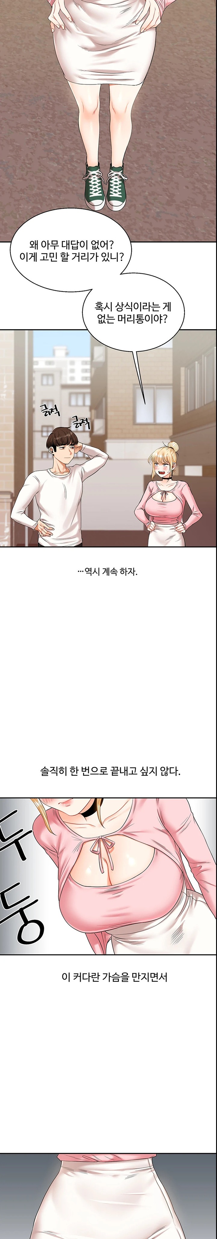 Relationship Reversal Button Raw - Chapter 17 [photo 32] - MangaPorn