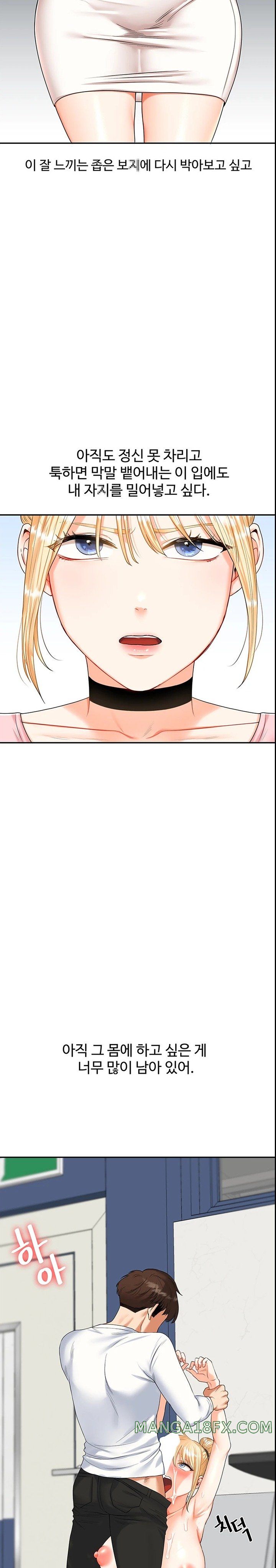 Relationship Reversal Button Raw - Chapter 17 [photo 33] - MangaPorn