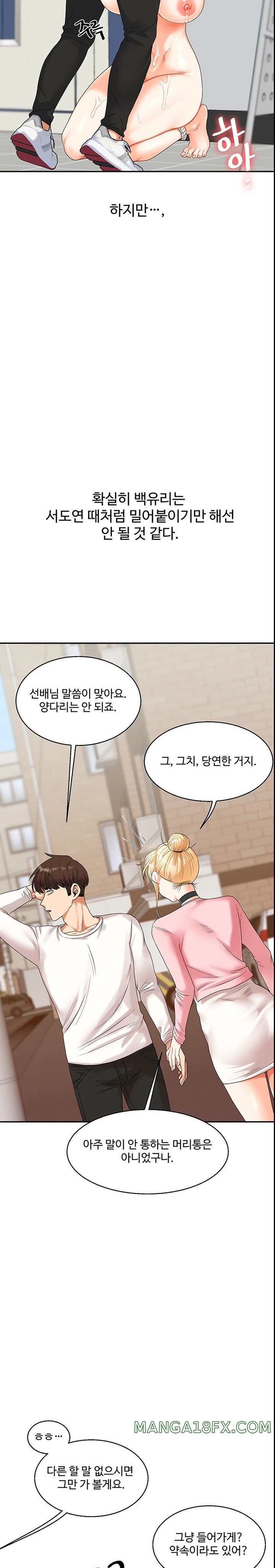 Relationship Reversal Button Raw - Chapter 17 [photo 34] - MangaPorn