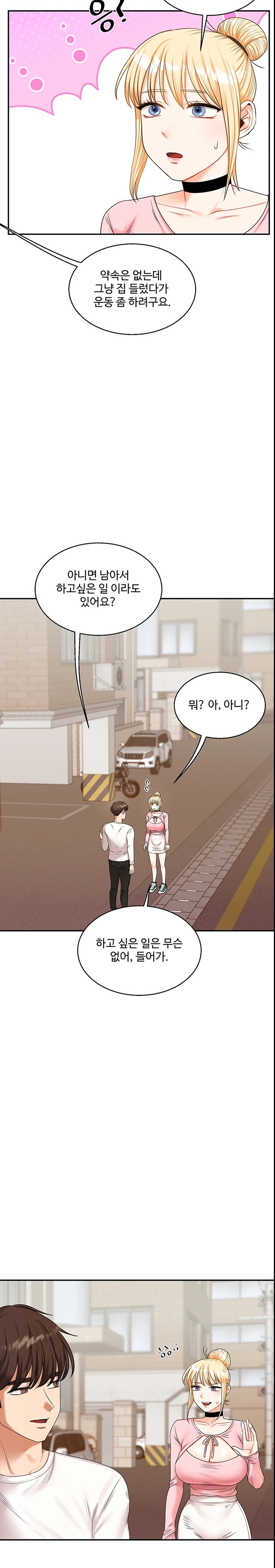 Relationship Reversal Button Raw - Chapter 17 [photo 35] - MangaPorn
