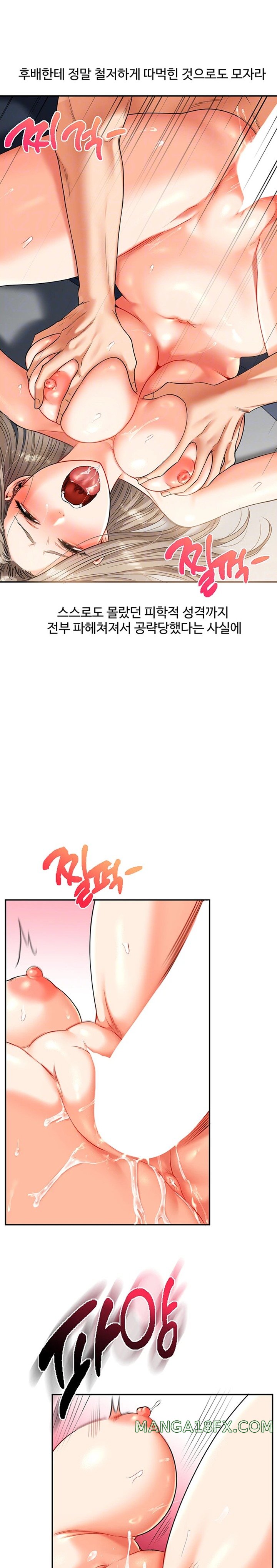 Relationship Reversal Button Raw - Chapter 17 [photo 6] - MangaPorn