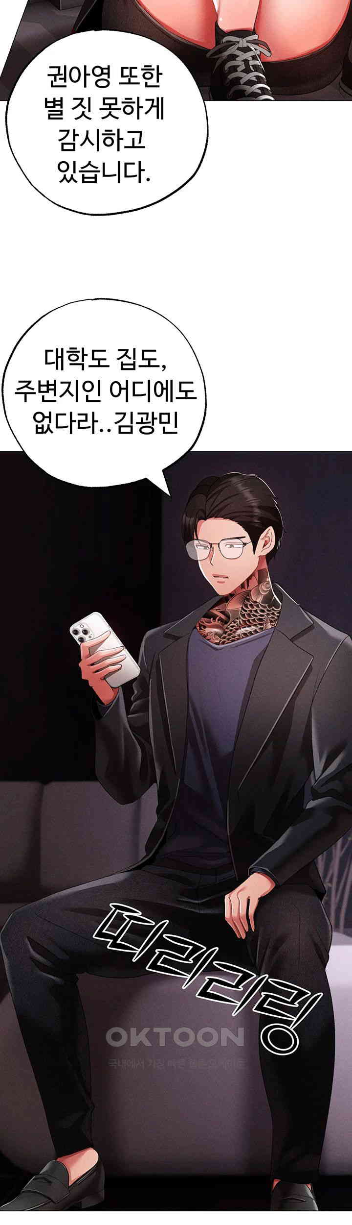 Golden Sun Raw - Chapter 63 [photo 10] - MangaPorn