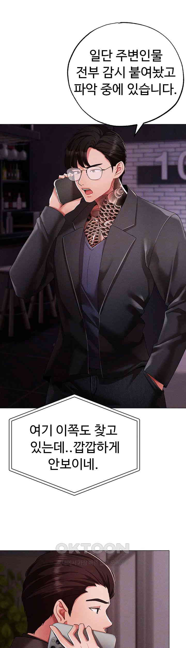 Golden Sun Raw - Chapter 63 [photo 12] - MangaPorn