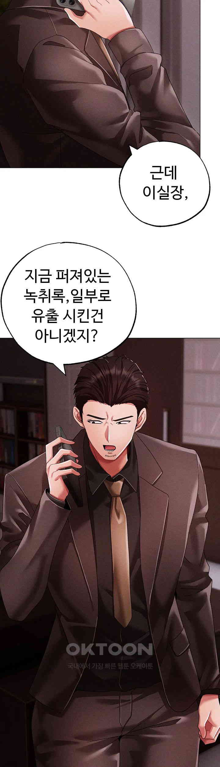 Golden Sun Raw - Chapter 63 [photo 13] - MangaPorn