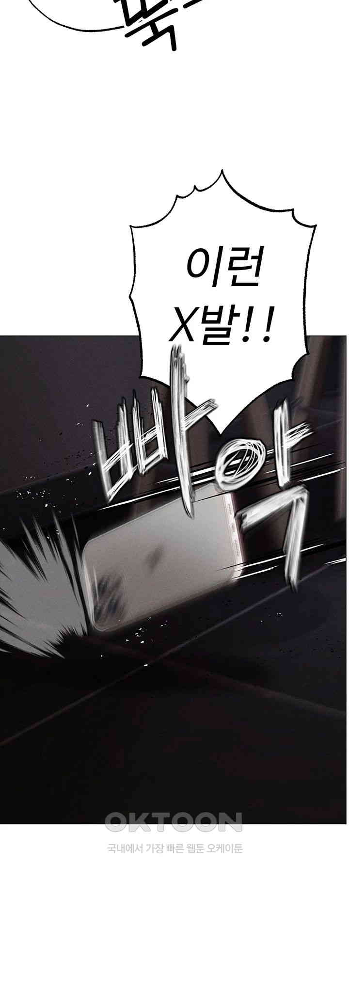 Golden Sun Raw - Chapter 63 [photo 16] - MangaPorn