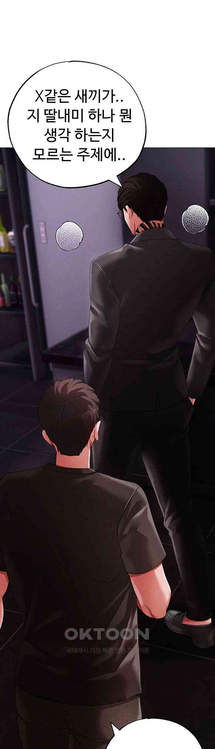 Golden Sun Raw - Chapter 63 [photo 17] - MangaPorn