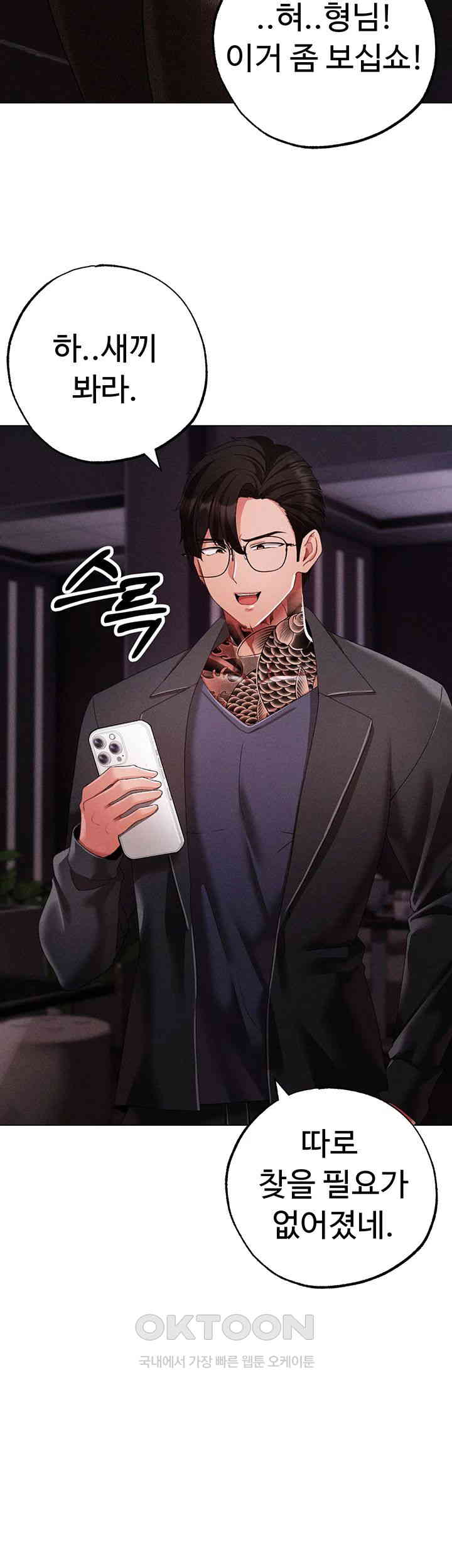 Golden Sun Raw - Chapter 63 [photo 18] - MangaPorn