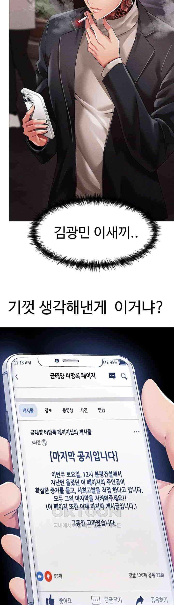 Golden Sun Raw - Chapter 63 [photo 21] - MangaPorn