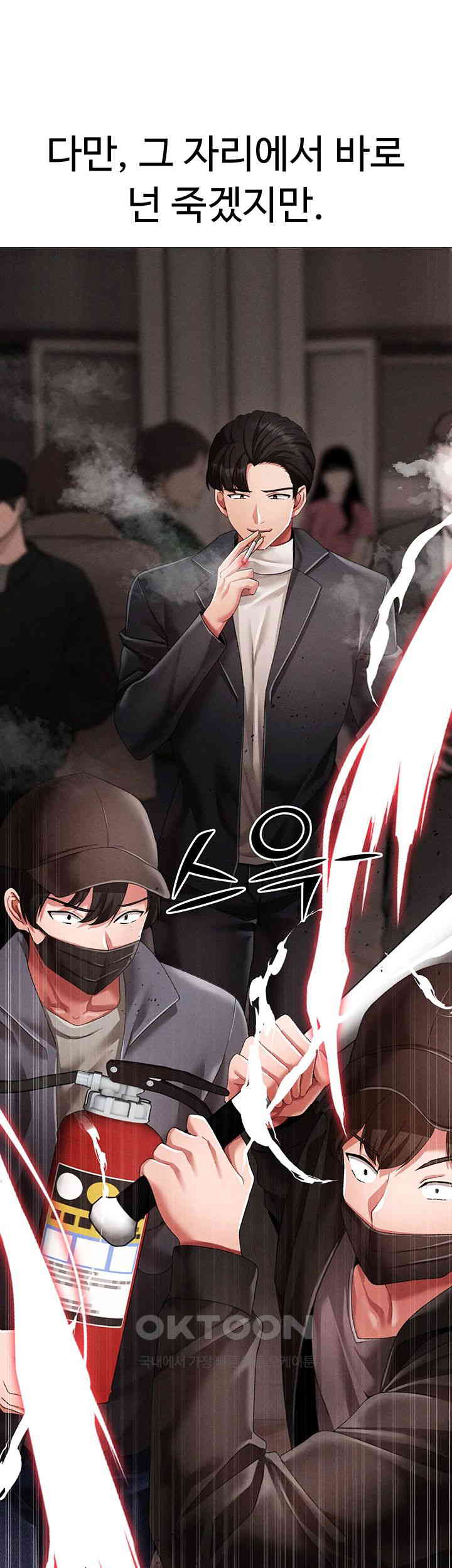 Golden Sun Raw - Chapter 63 [photo 28] - MangaPorn