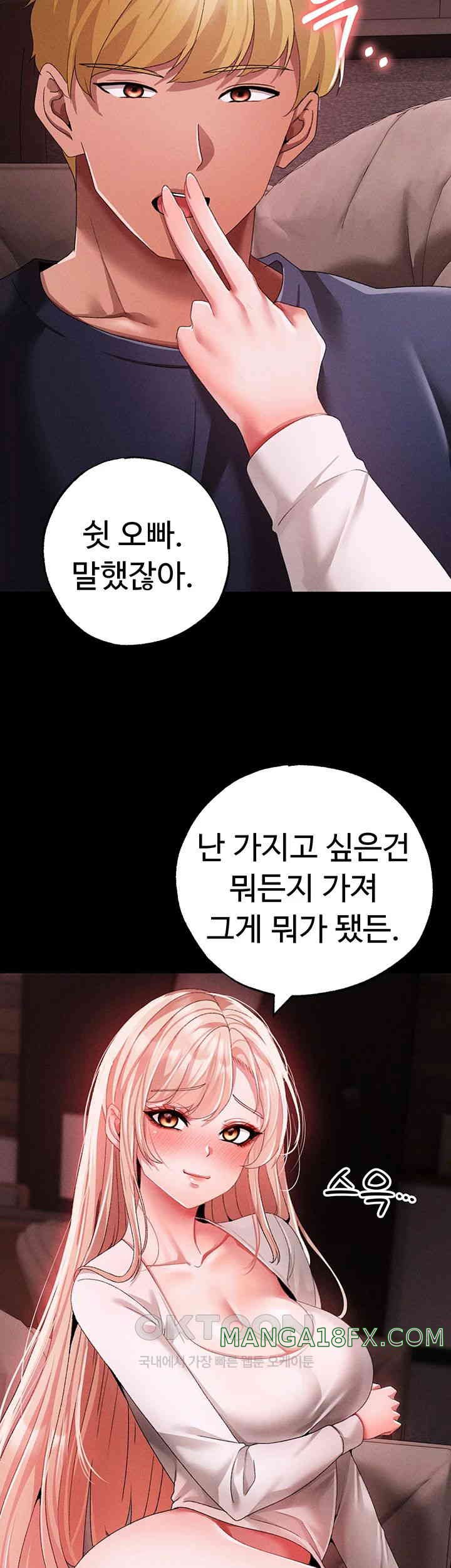 Golden Sun Raw - Chapter 63 [photo 46] - MangaPorn