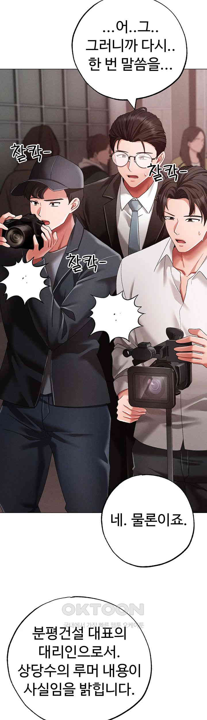 Golden Sun Raw - Chapter 63 [photo 48] - MangaPorn