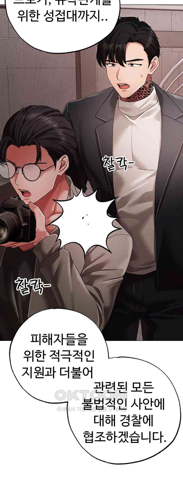 Golden Sun Raw - Chapter 63 [photo 50] - MangaPorn