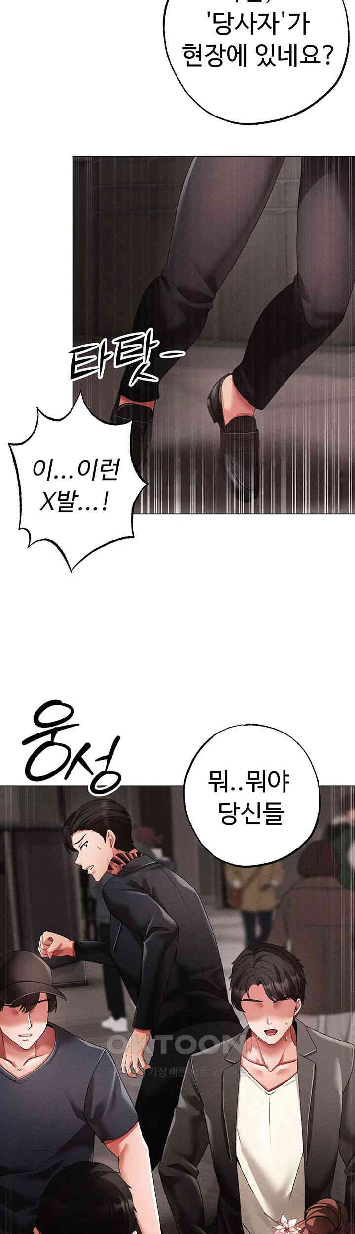 Golden Sun Raw - Chapter 63 [photo 54] - MangaPorn