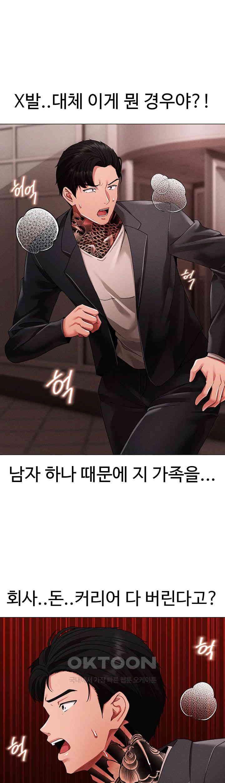 Golden Sun Raw - Chapter 63 [photo 56] - MangaPorn