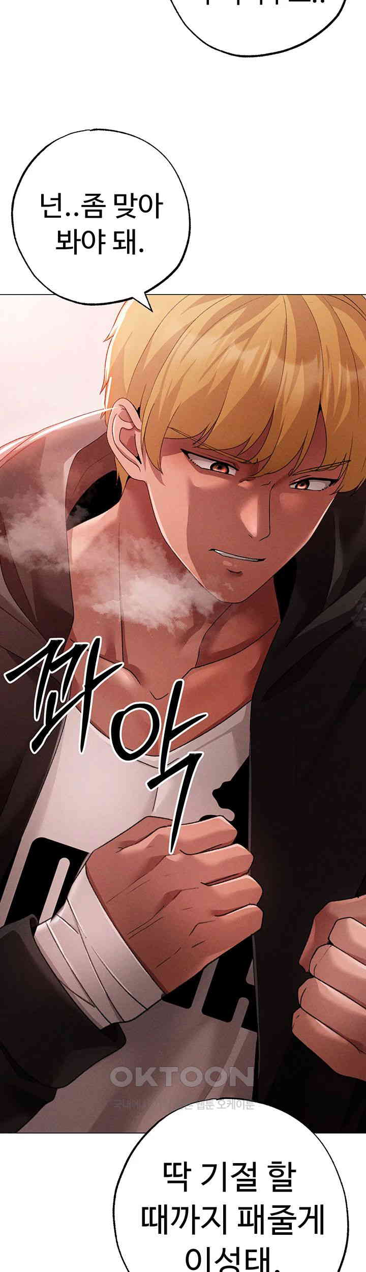 Golden Sun Raw - Chapter 63 [photo 59] - MangaPorn