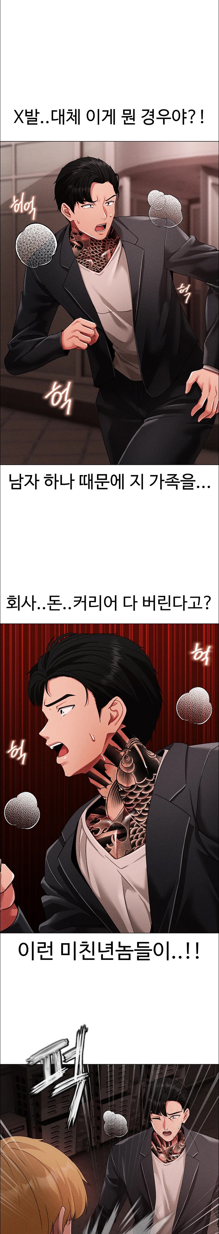 Golden Sun Raw - Chapter 64 [photo 1] - MangaPorn