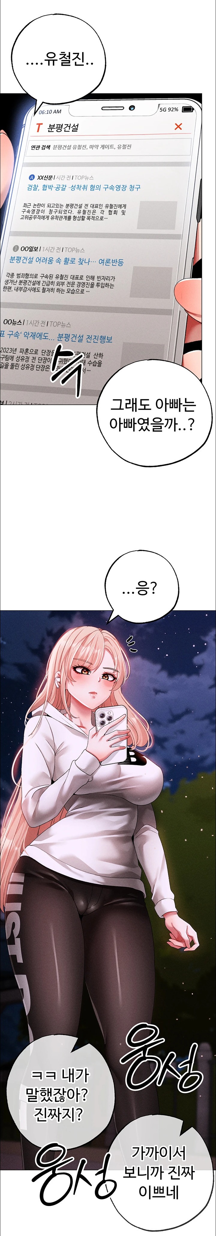 Golden Sun Raw - Chapter 64 [photo 15] - MangaPorn