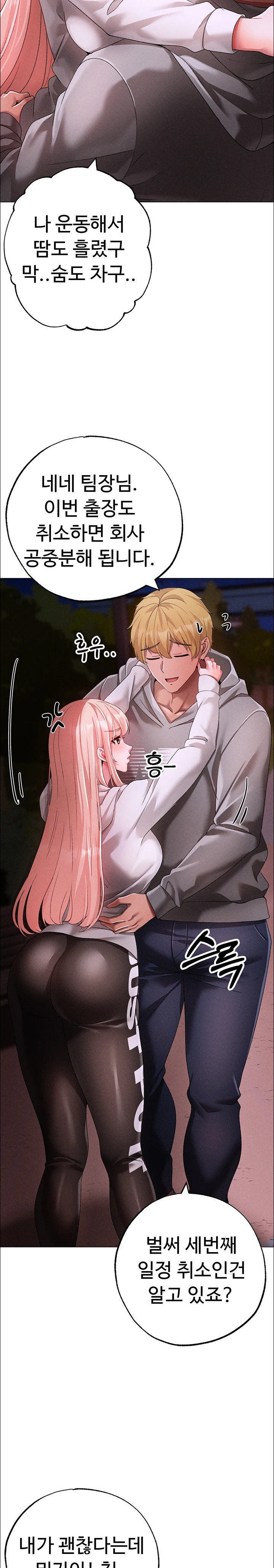 Golden Sun Raw - Chapter 64 [photo 20] - MangaPorn