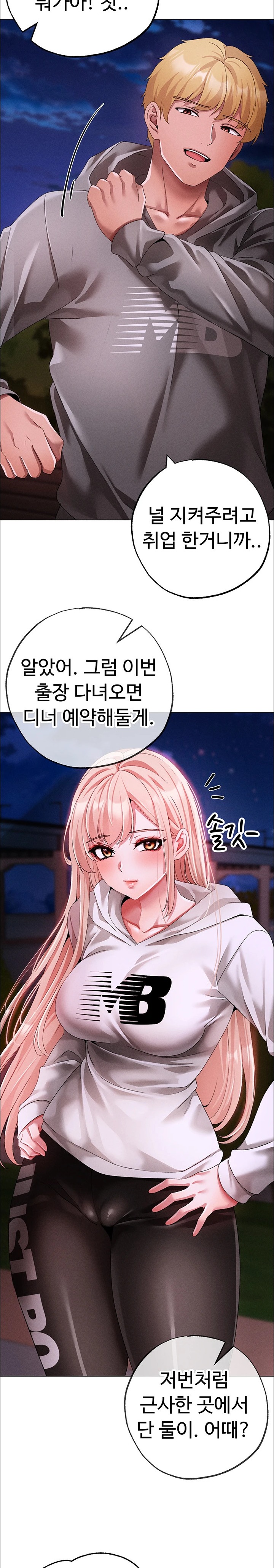 Golden Sun Raw - Chapter 64 [photo 21] - MangaPorn