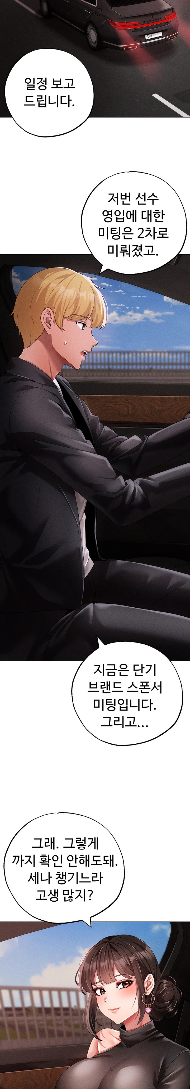 Golden Sun Raw - Chapter 64 [photo 23] - MangaPorn