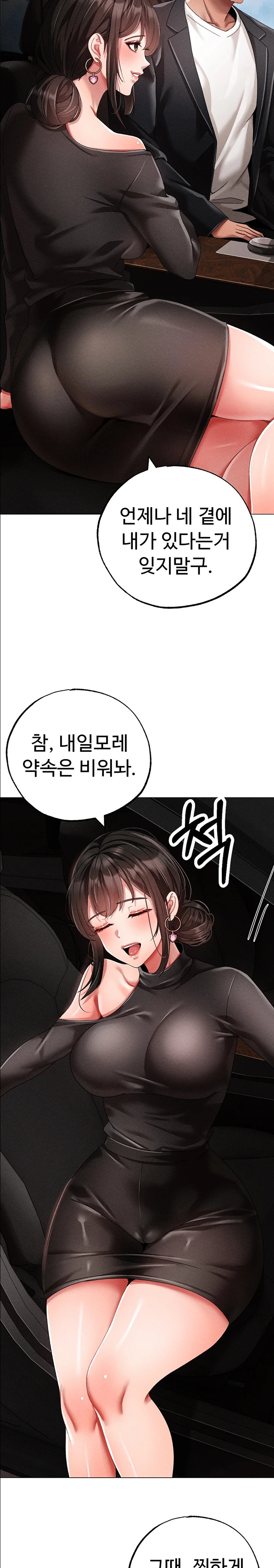 Golden Sun Raw - Chapter 64 [photo 27] - MangaPorn