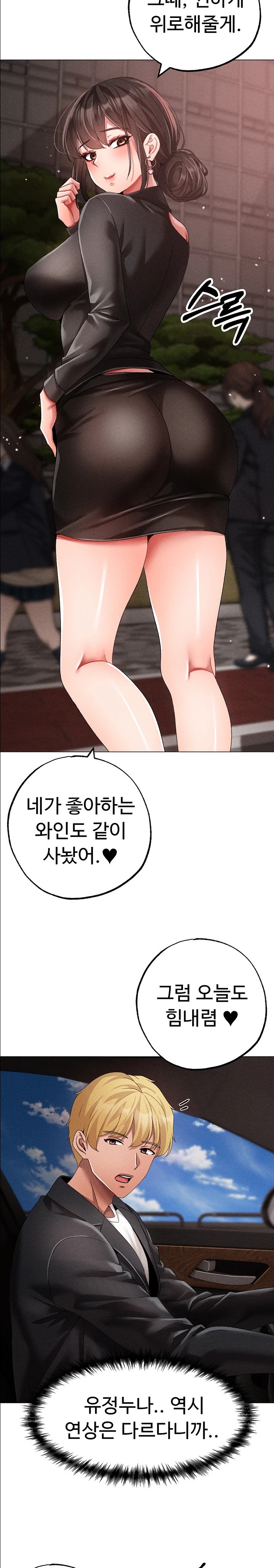 Golden Sun Raw - Chapter 64 [photo 28] - MangaPorn