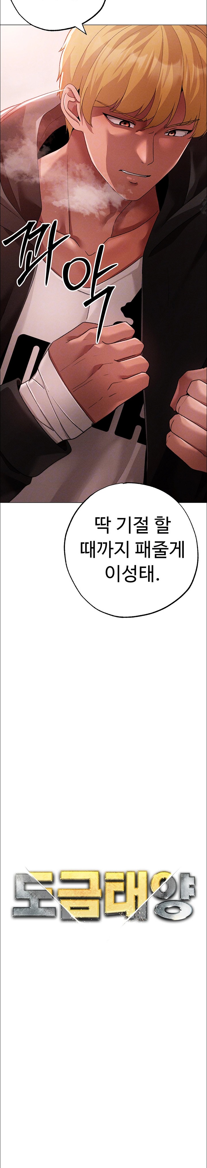 Golden Sun Raw - Chapter 64 [photo 3] - MangaPorn