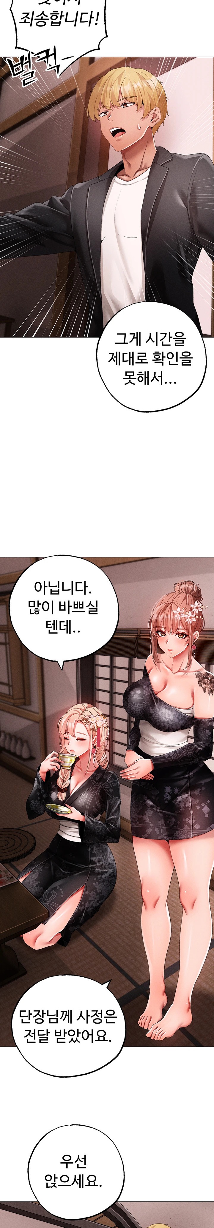 Golden Sun Raw - Chapter 64 [photo 30] - MangaPorn