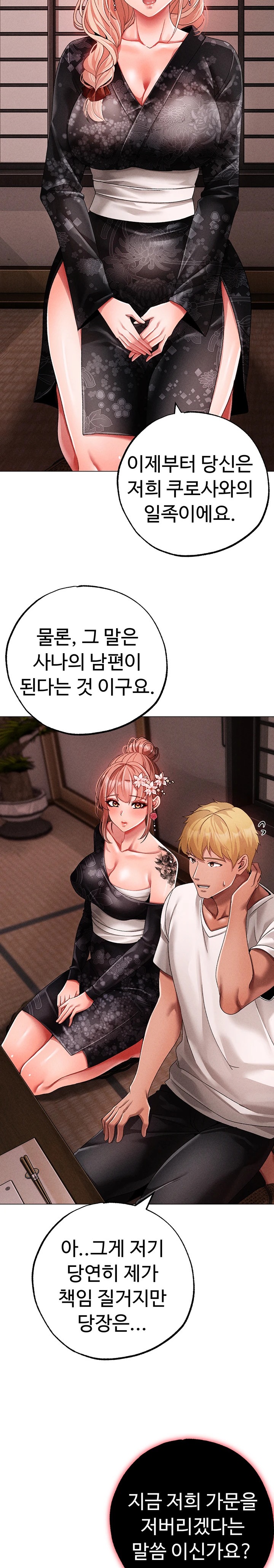 Golden Sun Raw - Chapter 64 [photo 32] - MangaPorn