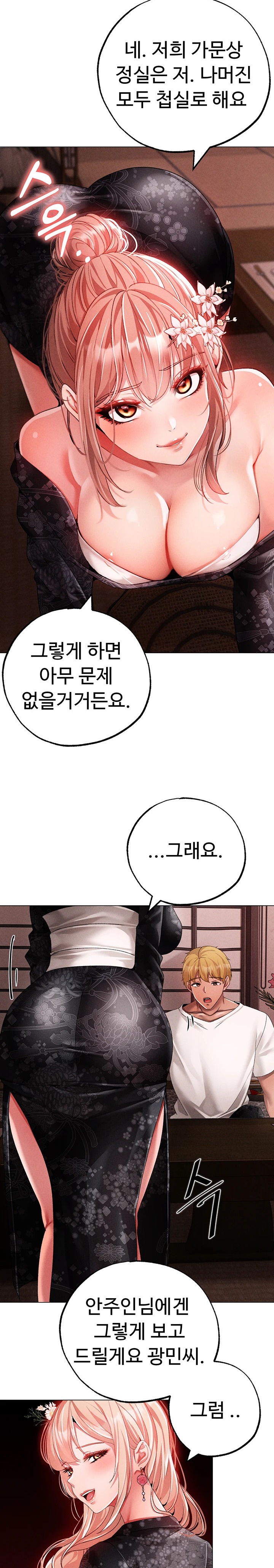 Golden Sun Raw - Chapter 64 [photo 34] - MangaPorn