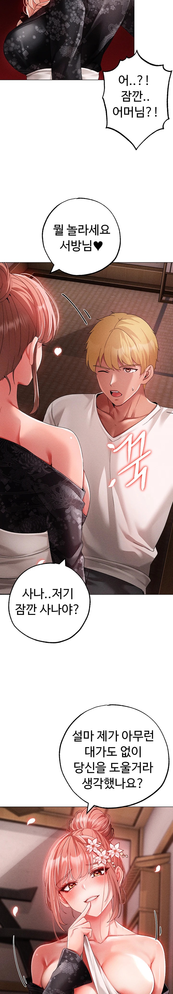 Golden Sun Raw - Chapter 64 [photo 35] - MangaPorn