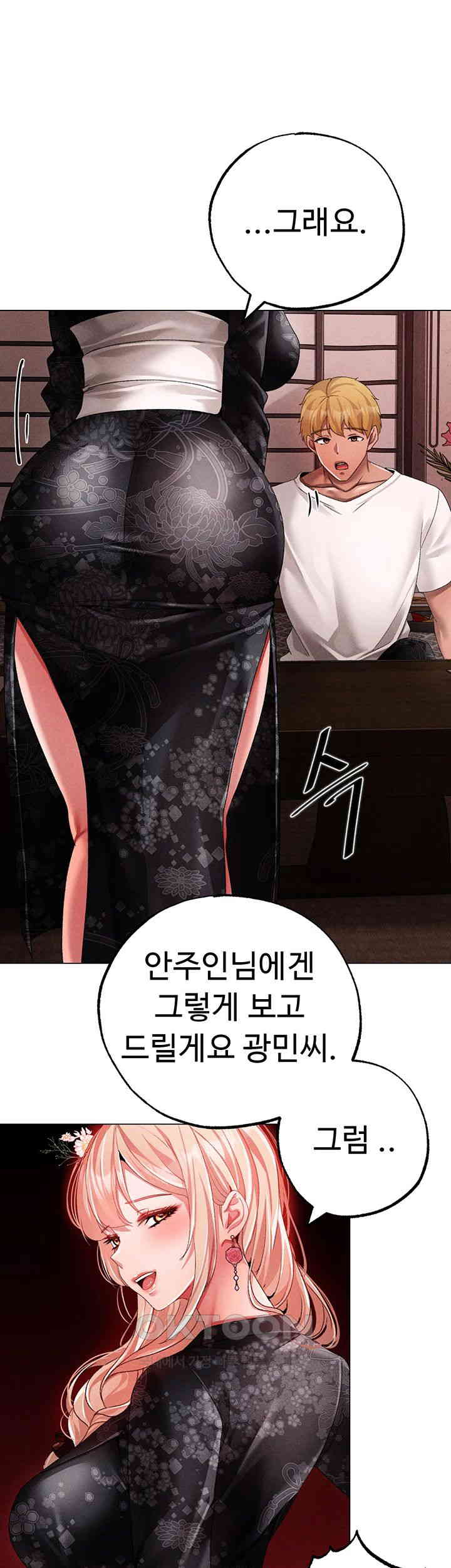 Golden Sun Raw - Chapter 65 [photo 1] - MangaPorn