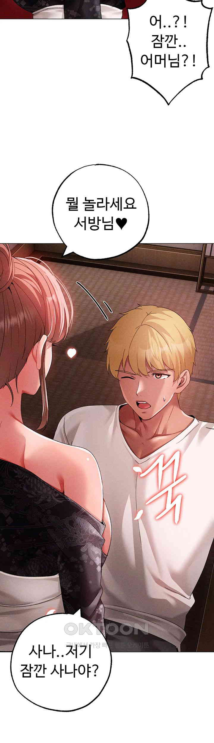 Golden Sun Raw - Chapter 65 [photo 2] - MangaPorn