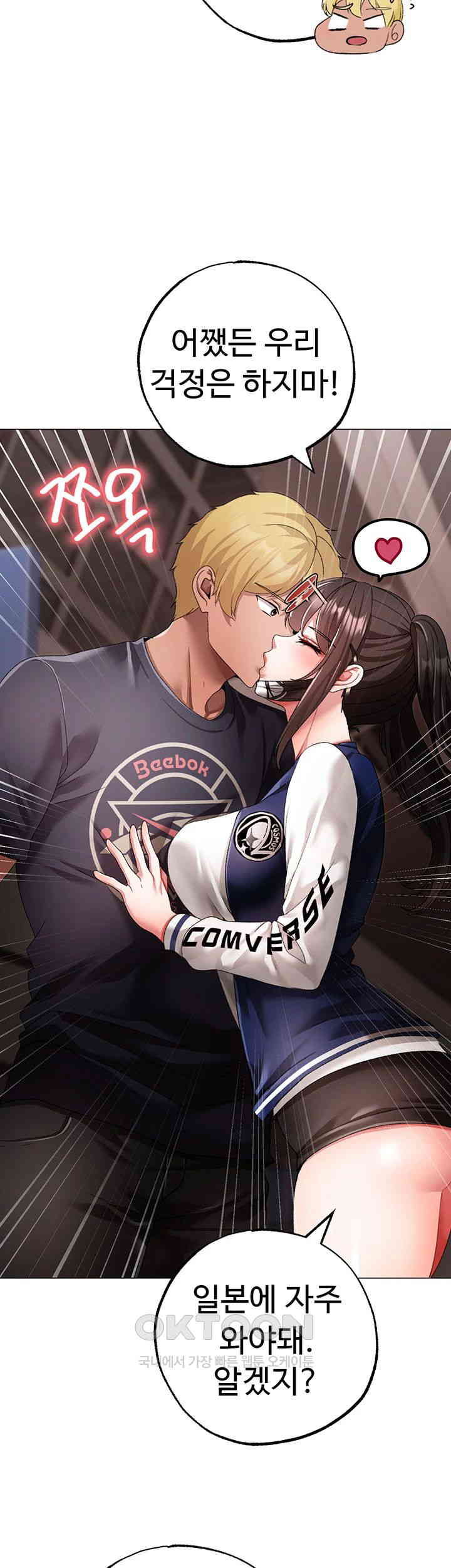 Golden Sun Raw - Chapter 65 [photo 29] - MangaPorn