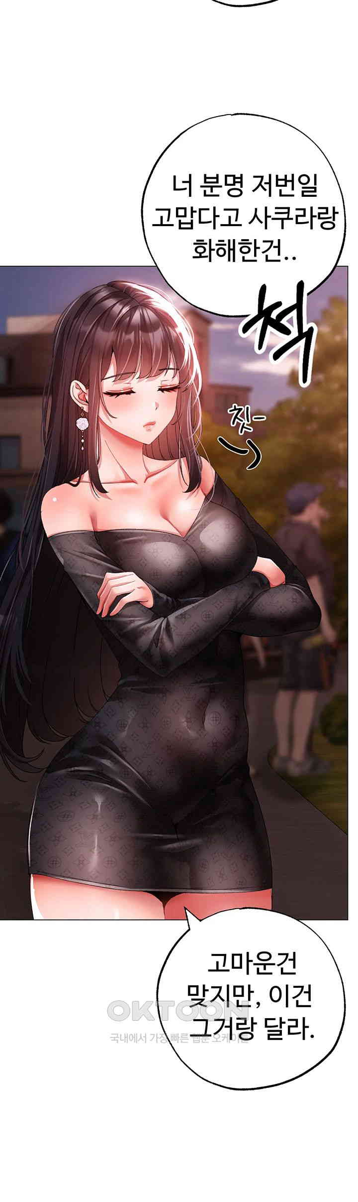 Golden Sun Raw - Chapter 65 [photo 36] - MangaPorn