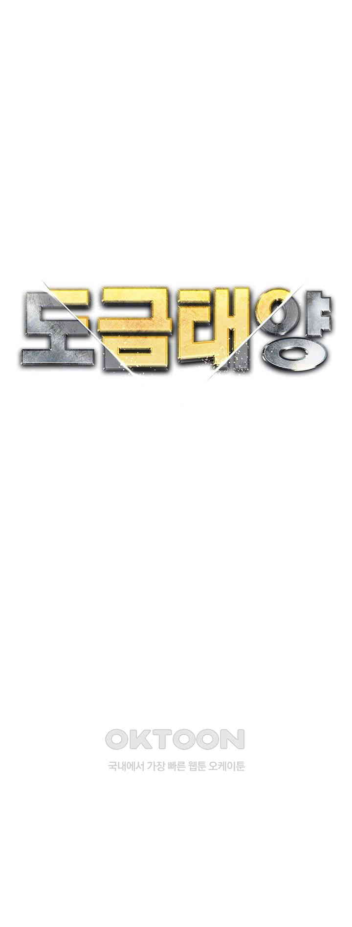 Golden Sun Raw - Chapter 65 [photo 6] - MangaPorn