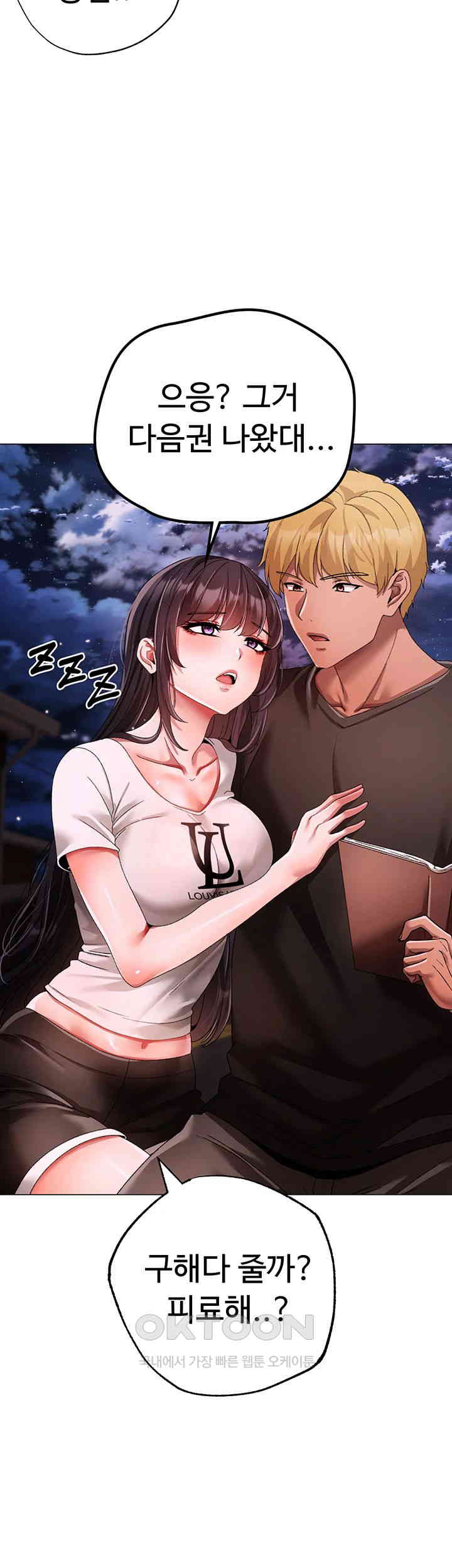 Golden Sun Raw - Chapter 65 [photo 61] - MangaPorn